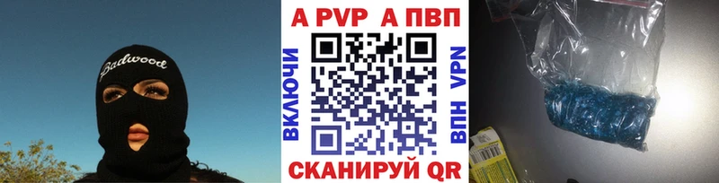 купить   Ливны  Alfa_PVP VHQ 