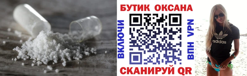 Бутират Butirat  MEGA ссылка  Ливны 