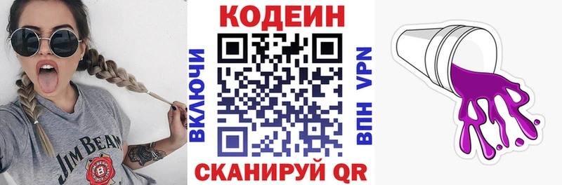 Кодеин напиток Lean (лин)  Ливны 