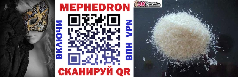 МЕФ кристаллы  Ливны 