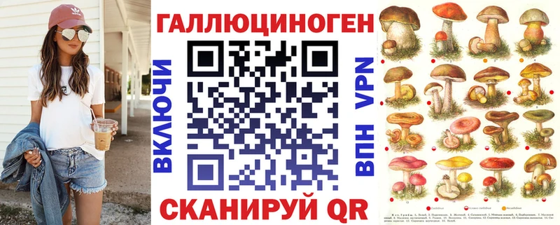 Галлюциногенные грибы Magic Shrooms  где купить наркотик  дарк нет Telegram  Ливны 